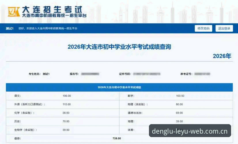 乐鱼体育官网2026版登录入口完整指南：从下载到数据查询的实用操作手册